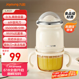 九阳（Joyoung）婴儿辅食机 小型多功能打泥搅拌机宝宝料理机 0.3L迷你绞馅碎肉机高硼硅玻璃S3-LA121