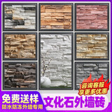 石设汇（shishehui）文化石外墙砖别墅户外仿真石材背景墙仿古山岩石水泥化砖美式瓷砖 山岩石样品小块