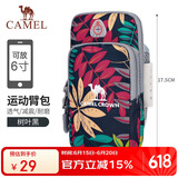 骆驼（CAMEL）户外情侣款手机臂包 情侣款跑步运动健身臂带手包手机臂套