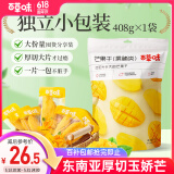 百草味芒果干408g 独立包装蜜饯果干水果干果脯休闲零食办公室零食烘焙