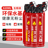 巨木车载灭火器水基型消防器材汽车私家车用年检三件套车辆审车新国标 620ml 水基 水基灭火器【消防认证】五瓶装