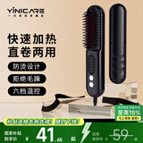 一尔无线直发梳负离子护发美发梳蓬松拉直懒人神器防烫速热卷直两用卷发棒宿舍用内扣高颅顶直发夹板 骑士黑（插电款）【宿舍用小功率不跳闸】礼盒装