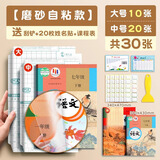 慢作书皮包书皮自粘透明磨砂小学生专用免裁剪一二三年级包书膜贴纸课本书本保护套初中生上册书壳书衣 加厚磨砂30张丨大10中20丨送刮膜铲+姓名贴
