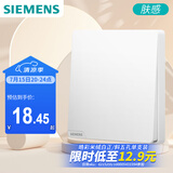 西门子（SIEMENS）开关面板插座 一开双控 墙壁86型哑光亲肤大面板 皓彩米绒白