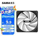 先马（SAMA）游戏风暴12CM无光 机箱散热风扇 黑框白叶/小3Pin+大D(4Pin)双接口/9扇叶/5V低电压启动/高效散热
