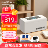 新飞（frestec）胰岛素冷藏盒 便携充电式小冰箱药品冷藏箱户外家居用品