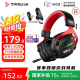 钛度（Taidu）【全网热销】THS326甲胄 2.4G无线蓝牙游戏耳机头戴式四模耳机台式电脑 吃鸡三角洲行动 RGB版黑色