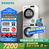 西门子（SIEMENS）iQ300 10+10kg洗烘套装 智能除渍强效除螨 热泵速烘  WG52A100AW+WQ55A2D00W 国家补贴以旧换新