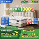 舒达（serta）全新妙乐扣弹簧系统床垫 升级美式垫层 厚28CM 致眠Pro 1.8米*2米