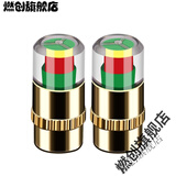燃创车胎压监测帽轮胎气压检测帽测压帽气门芯胎压监测器安全胎压帽 普通铜芯【2个装】