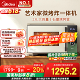 美的（Midea）微烤炸一体机家用变频微波炉烤箱空气炸平板23L900W不锈钢内胆石墨烯烤管（C3F6）