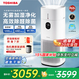 东芝（TOSHIBA）大白梨Pro空气净化器加湿器净化加湿一体机等离子消杀病毒除甲醛过敏源【国家补贴】