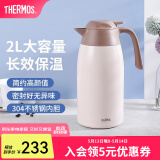 膳魔师（THERMOS） 保温壶家用大容量办公热水瓶暖壶2L男女不锈钢真空水壶 THS/THX THX-2000白色 2L