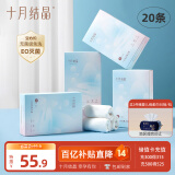 十月结晶一次性内裤女出差旅行孕产妇免洗纯棉内裤20条XL码【 安全灭菌】