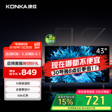 康佳电视 J43E 43英寸 1+8GB内存 全面屏智能语音 网络WIFI 全高清卧室平板电视 二级能效家电国家补贴