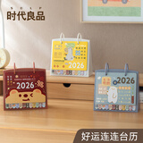 时代良品2026年台历创意卡通翻页日历新款桌面摆件台历式记事本26年创意倒计时月历高颜值励志礼物 蓝色（台历日期：2026年）