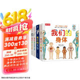 我们的身体/太空/交通工具/动物王国（套装4册）羊水袋书3-6岁儿童科普立体书 低幼认知绘本翻翻书可点读