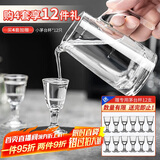 青苹果白酒杯分酒器套装高档无铅水晶玻璃带刻度一壶一杯家用饭店用