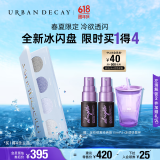 Urban Decay衰败城市冰闪盘ud牛郎眼影高光彩妆化妆品生日礼物女送女友