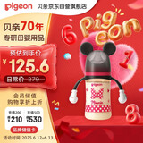贝亲（Pigeon）新生婴儿 防胀气宽口径PPSU奶瓶 240ml  经典米妮  3个月+ AA237