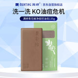 满婷（MANTING）青花椒净痘控油皂135g（除螨皂香皂男女肥皂京东自营旗舰店）