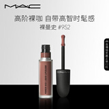 M.A.C魅可新色尤雾弹唇釉mac口红雾面哑光丝绒#952裸曼史 生日礼物女