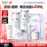 欧诗漫（OSM）珍珠白水乳素颜霜3件套护肤品套装美白补水生日礼物送女友