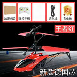 拉迪图遥控直升飞机可充电感应悬浮耐摔男孩儿童玩具小型无人机飞行器 顶配至尊版红【高级飞机+充电线+手柄遥控器】