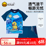 B.Duck小黄鸭儿童泳衣男分体式游泳潜水运动初学装备卡通 海浪蓝 130