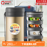 泰福高（TAFUCO）保温饭盒超长保温饭桶大容量多层学生便当盒成人上班族便携餐盒 香槟/四层【316】/包+餐具 2.5L