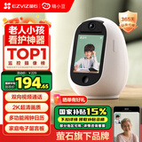 睛小豆萤石双向视频通话摄像头室内可视家庭家用监控器360度无死角带夜视可对话高清无线晴小豆国家补贴
