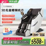 荣康【国补减15%】荣康T50按摩椅全身家用电动老人全自动沙发送父母老人WSL导轨精钢机芯 尊雅咖