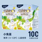 海氏海诺儿童医用外科口罩独立装一次性男孩女孩小孩夏季薄款 【小兔蓝】无菌独立装50支/盒*2盒