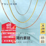 谢瑞麟（TSL）18k金项链白金黄金玫瑰金彩金肖邦链AF185 K白