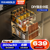 悍高（HIGOLD）拉篮304不锈钢厨房橱柜双层调味篮带阻尼导轨 400柜2层-PDL系列调味篮