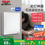德力西（DELIXI）开关面板智能开关更换便捷免布线无线插座面板220v遥控随意贴开关 一开套装（主开关*1+随意贴*1）