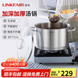 凌丰（LINKFAIR）304不锈钢汤锅家用炖煮锅无涂层复合锅底电磁炉燃气灶通用 8-9人适用 30cm 10L