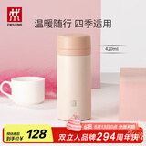 双立人（ZWILLING）保温杯男女大容量茶漏杯不锈钢水杯茶水分离家用便携 粉色420ml