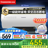 长虹（CHANGHONG）电热水器家用一级能效出水断电独立排污租房洗澡小型智能预约省电卫生间净水健康速热增容安全RC3 50L 2100W 一级能效出水断电