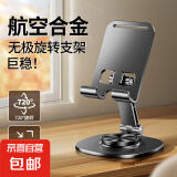 全金属手机支架桌面可升降懒人平板ipad旋转支撑架直播拍摄网课托架底座铝合金可折叠2025款 品质款-高级灰【加重底座】720°旋转可折叠 1个装