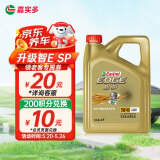 嘉实多（Castrol） 极护 全合成机油 汽机油5W-40 A3/B4 SN/CF级 4L 汽车保养