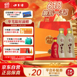 口子窖 五年型 兼香型白酒 50度 550ml*2瓶 礼盒装 618周年庆