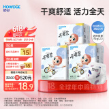 好之【品牌直供 安心品质】不要紧拉拉裤XXL54片（15KG以上）超薄透气