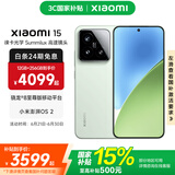 小米xiaomi小米15手机 国家补贴 徕卡光学Summilux高速镜头 骁龙8至尊版移动平台 小米澎湃OS 2 浅草绿 12GB+256GB