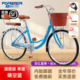 永久（FOREVER）自行车青少年学生单速变速通勤车城市上班代步淑女低跨度脚踏单车 晴空蓝 单速 旗舰版/加厚铝轮 26寸【推荐身高155-180cm】