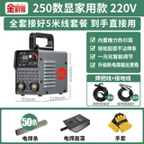 金耐得 KING-IDEA电焊机家用小型220v逆变直流全自动手提式便携迷你焊机铜