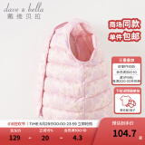 戴维贝拉（DAVE＆BELLA）儿童羽绒马甲女童背心男童宝宝衣服中大童羽绒服秋冬新款坎肩 樱花印花 100 cm（建议身高90-100cm）