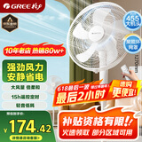 格力（GREE）【格力造-品质推荐】大风量落地扇家用电风扇摇头轻音柔风电扇科技风节能宿舍风扇 FD-40X77Bh5
