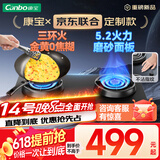 康宝（Canbo）5.2KW三环猛火嵌入式燃气灶具双炉灶家用台式一级能效【国家补贴】可调节打火灶JZT-2QB533天然气
