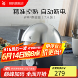 WMF 德国福腾宝Stelio煮蛋器 不锈钢多功能煮蛋机高温自动断电防干烧保护 单层 7枚煮蛋器